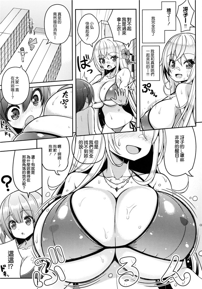 [汉化](C87)日本少女h漫画之不可以穿比基尼的啊—先生h本子