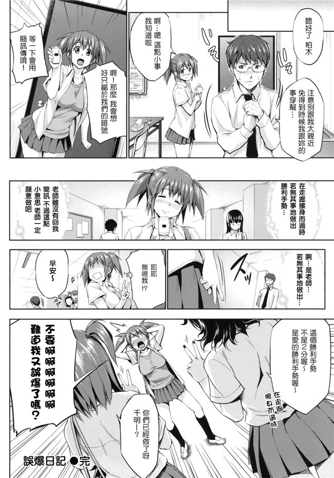 [汉化](C87)日本少女h漫画之不可以穿比基尼的啊—先生h本子