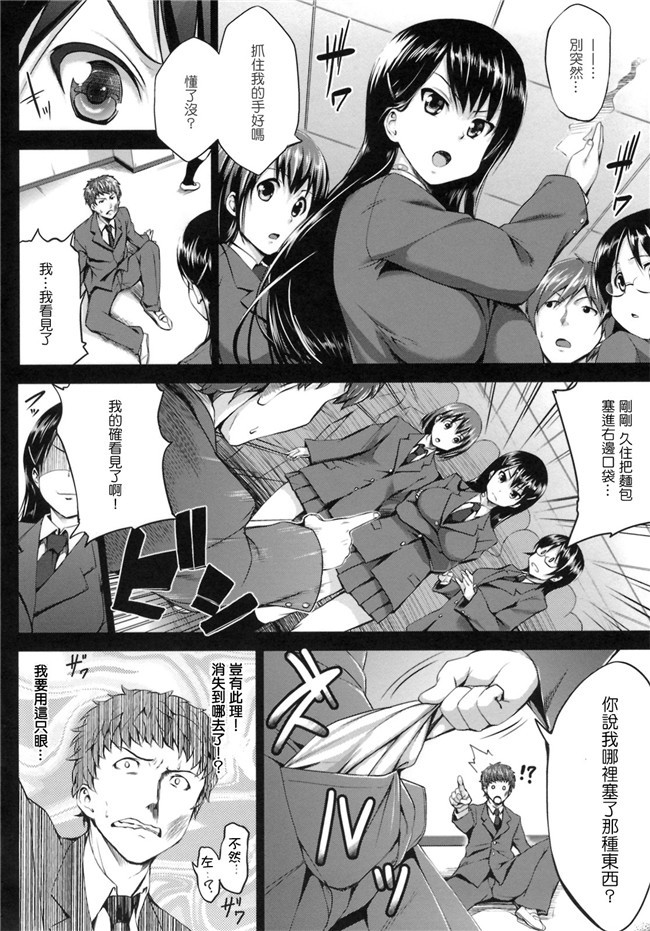 [汉化](C87)日本少女h漫画之不可以穿比基尼的啊—先生h本子