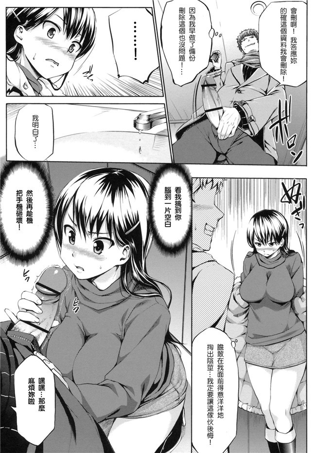 [汉化](C87)日本少女h漫画之不可以穿比基尼的啊—先生h本子