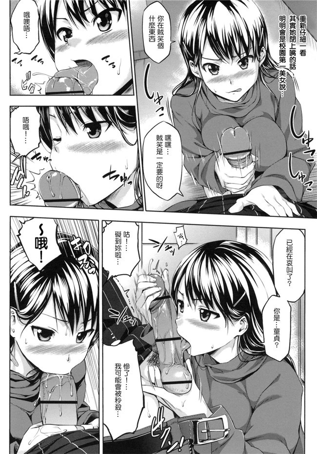 [汉化](C87)日本少女h漫画之不可以穿比基尼的啊—先生h本子