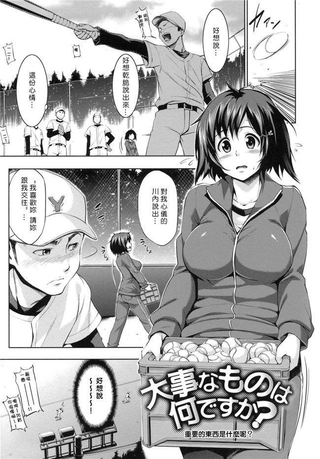 [汉化](C87)日本少女h漫画之不可以穿比基尼的啊—先生h本子