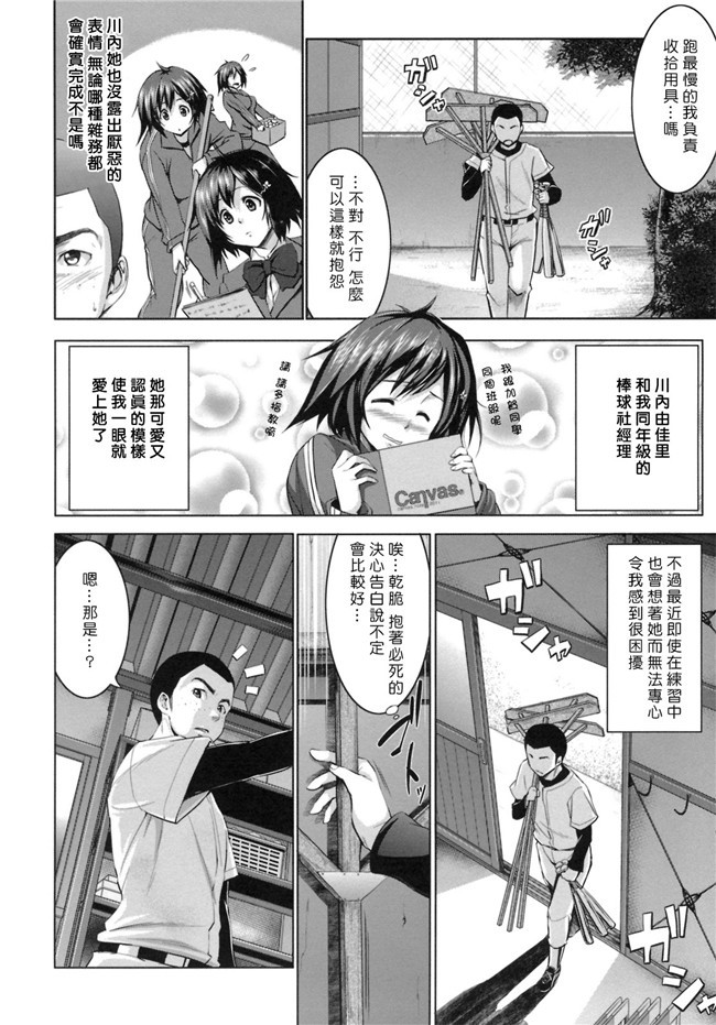 [汉化](C87)日本少女h漫画之不可以穿比基尼的啊—先生h本子