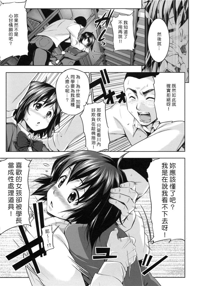 [汉化](C87)日本少女h漫画之不可以穿比基尼的啊—先生h本子