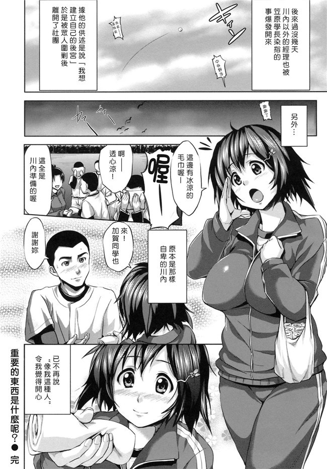 [汉化](C87)日本少女h漫画之不可以穿比基尼的啊—先生h本子