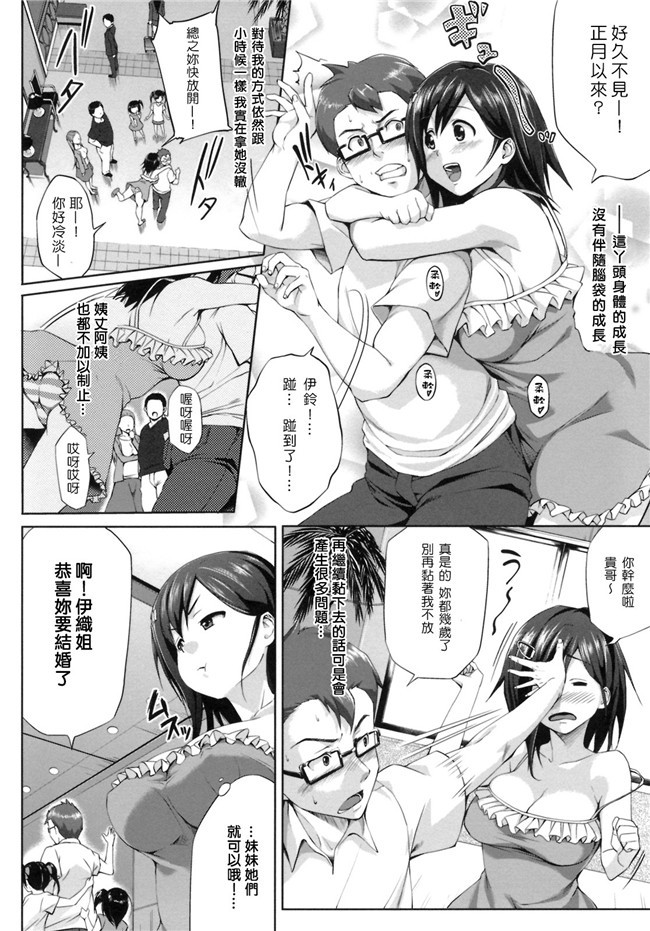 [汉化](C87)日本少女h漫画之不可以穿比基尼的啊—先生h本子