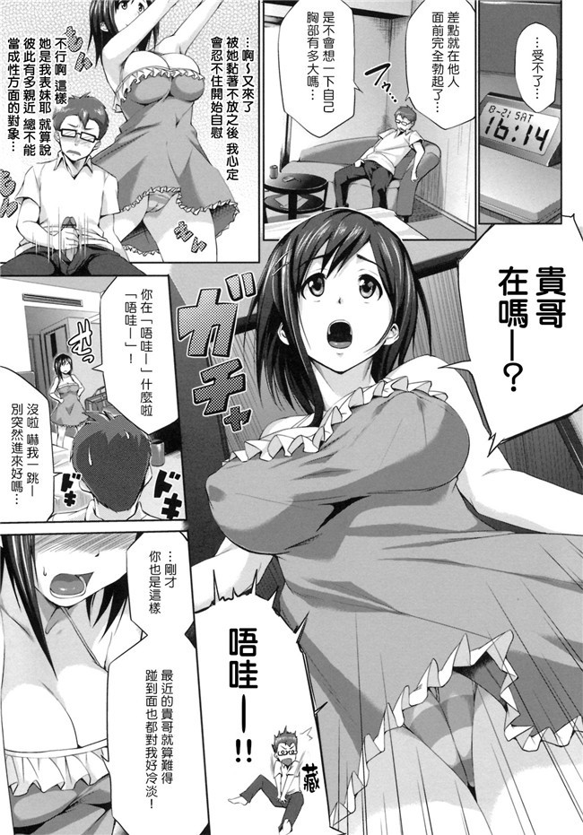 [汉化](C87)日本少女h漫画之不可以穿比基尼的啊—先生h本子