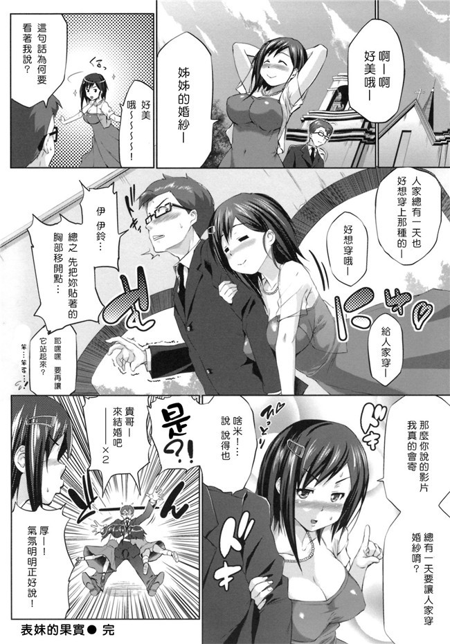 [汉化](C87)日本少女h漫画之不可以穿比基尼的啊—先生h本子