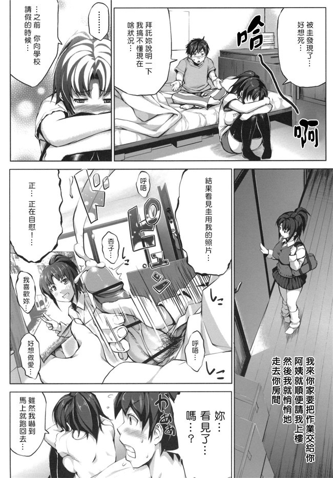 [汉化](C87)日本少女h漫画之不可以穿比基尼的啊—先生h本子