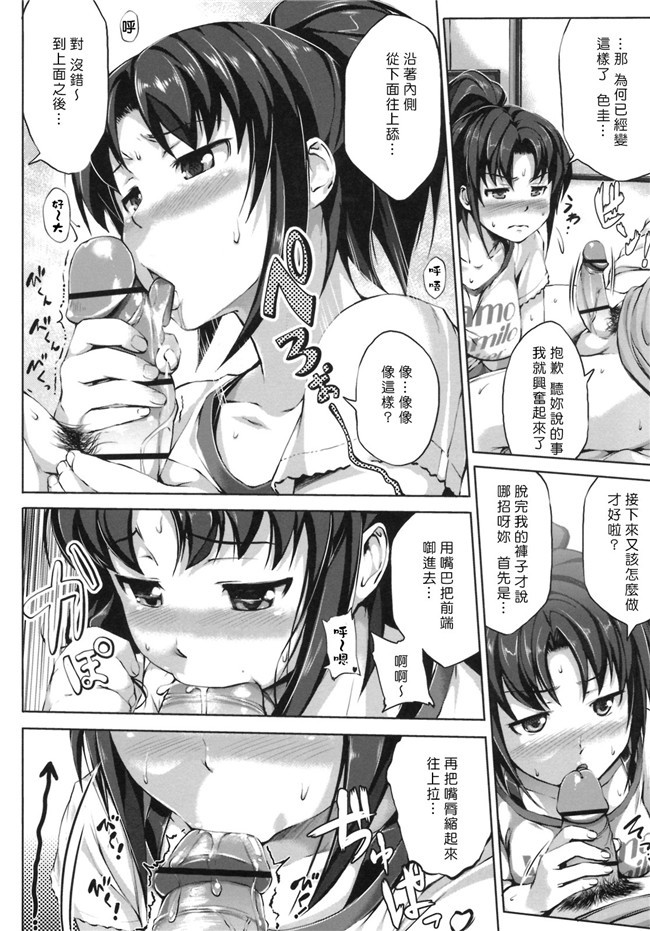 [汉化](C87)日本少女h漫画之不可以穿比基尼的啊—先生h本子