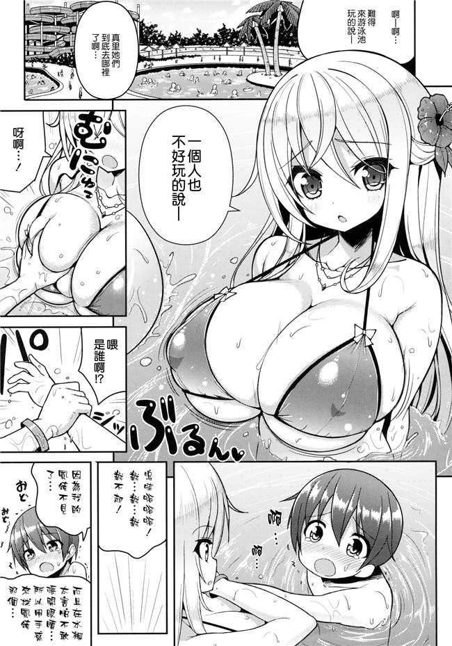 [汉化](C87)日本少女h漫画之不可以穿比基尼的啊—先生h本子