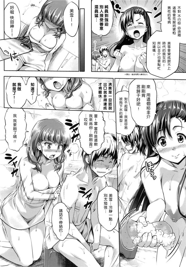 [汉化](C87)日本少女h漫画之不可以穿比基尼的啊—先生h本子