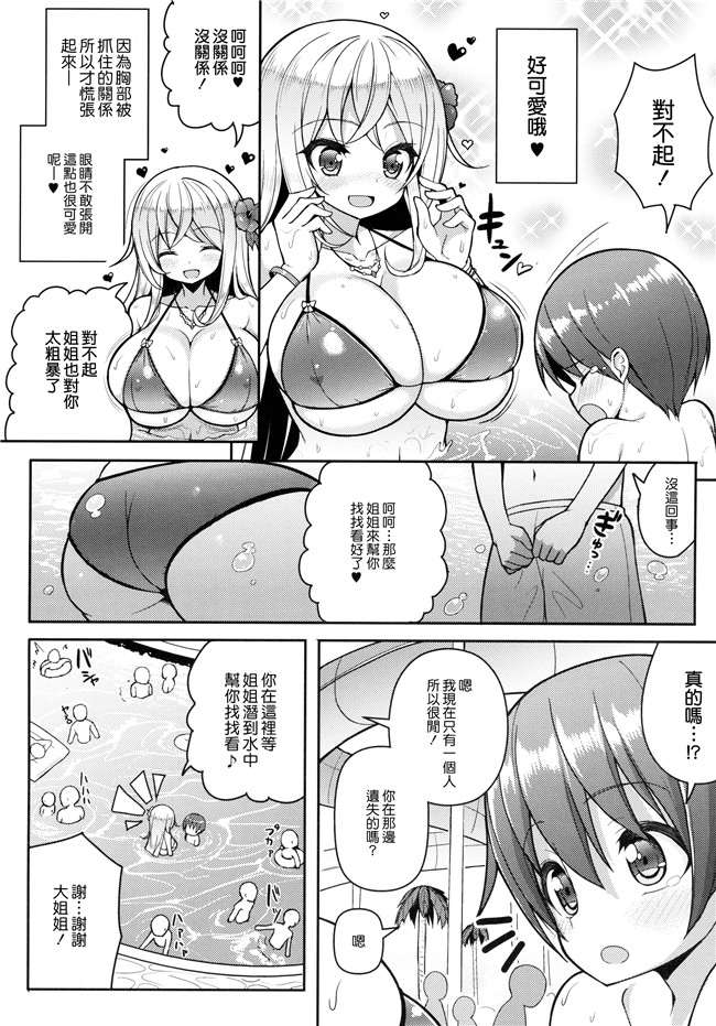 [汉化](C87)日本少女h漫画之不可以穿比基尼的啊—先生h本子