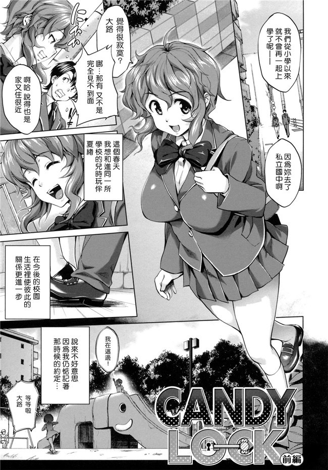 [汉化](C87)日本少女h漫画之不可以穿比基尼的啊—先生h本子