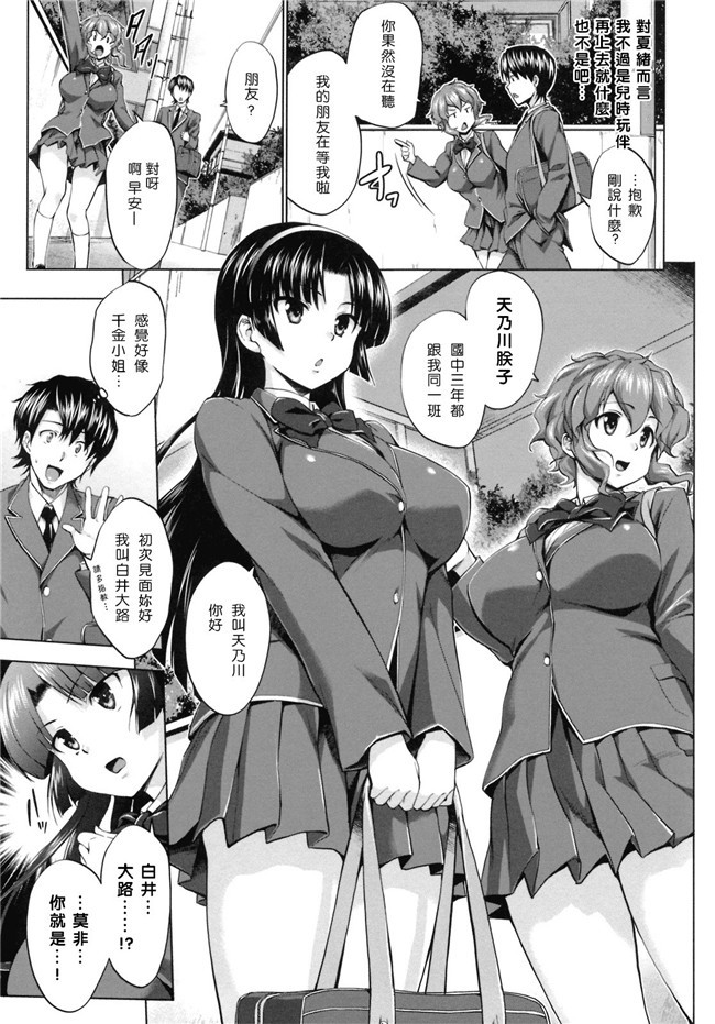 [汉化](C87)日本少女h漫画之不可以穿比基尼的啊—先生h本子