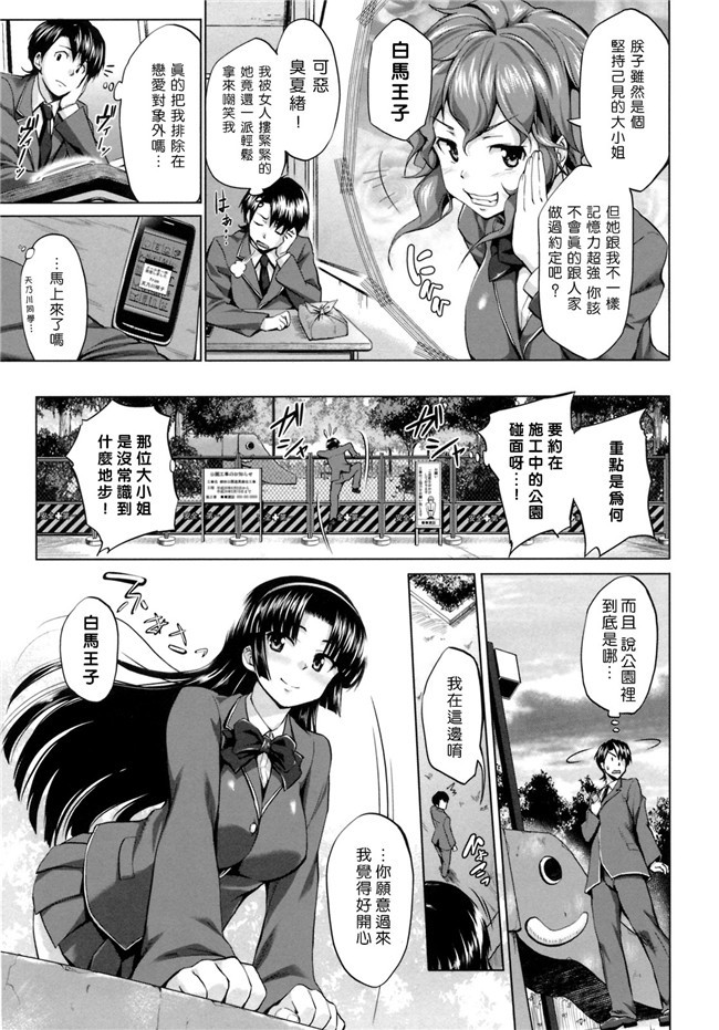 [汉化](C87)日本少女h漫画之不可以穿比基尼的啊—先生h本子