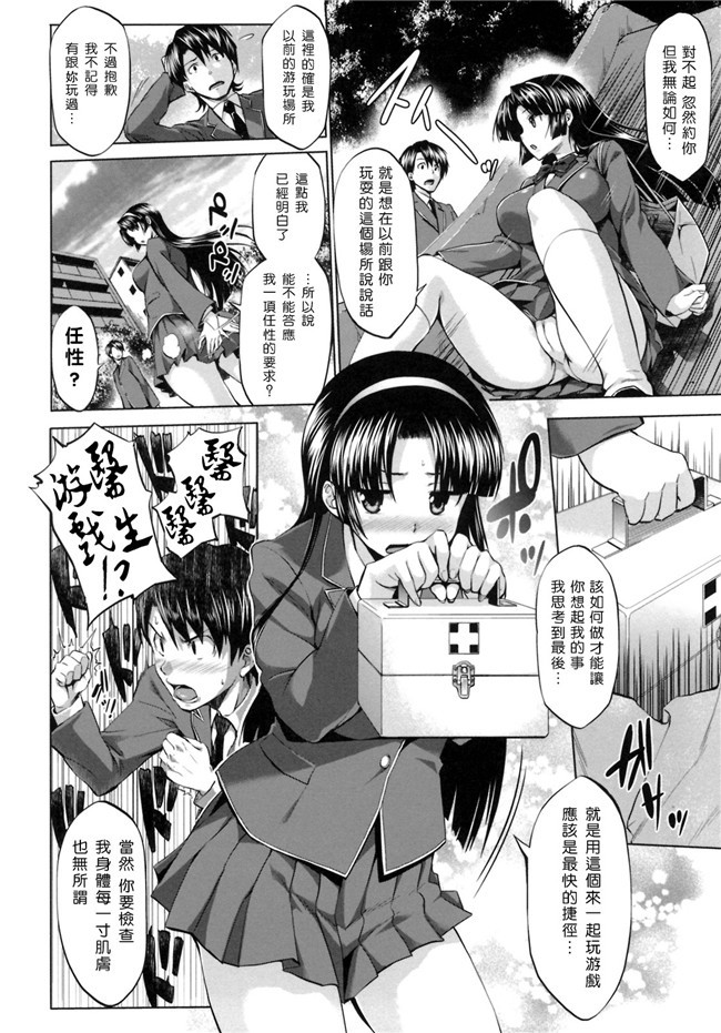 [汉化](C87)日本少女h漫画之不可以穿比基尼的啊—先生h本子