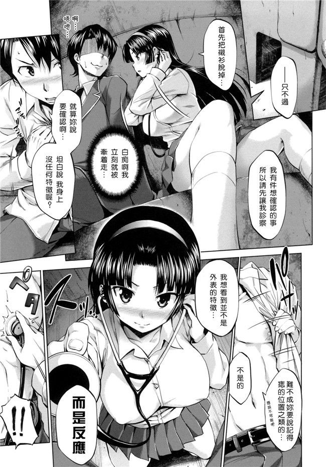 [汉化](C87)日本少女h漫画之不可以穿比基尼的啊—先生h本子