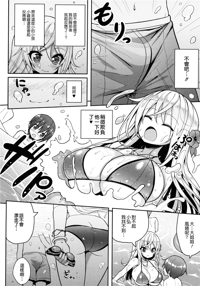 [汉化](C87)日本少女h漫画之不可以穿比基尼的啊—先生h本子