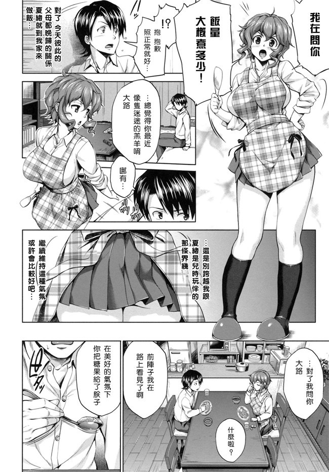 [汉化](C87)日本少女h漫画之不可以穿比基尼的啊—先生h本子