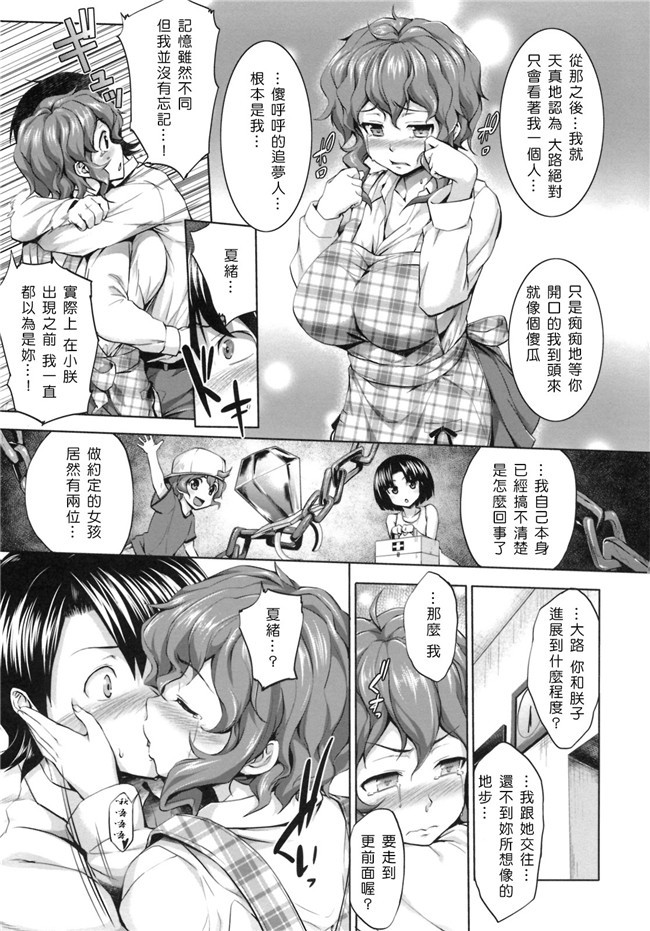 [汉化](C87)日本少女h漫画之不可以穿比基尼的啊—先生h本子