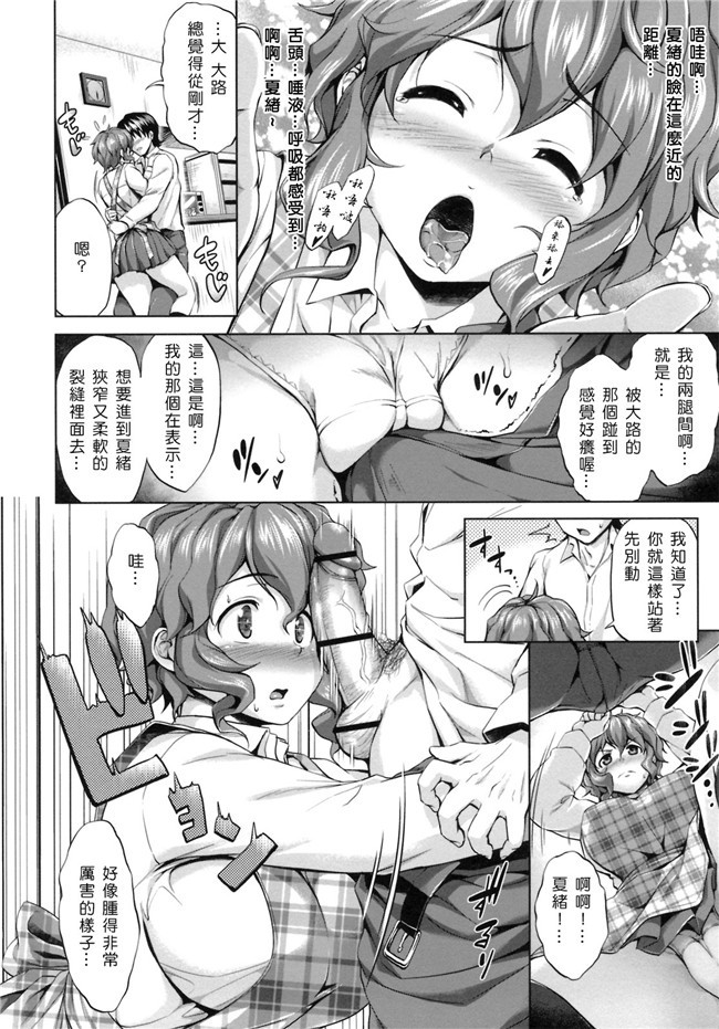 [汉化](C87)日本少女h漫画之不可以穿比基尼的啊—先生h本子