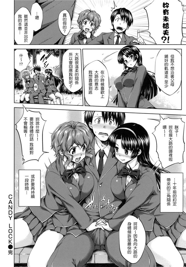 [汉化](C87)日本少女h漫画之不可以穿比基尼的啊—先生h本子