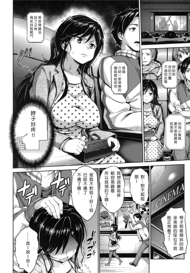 [汉化](C87)日本少女h漫画之不可以穿比基尼的啊—先生h本子