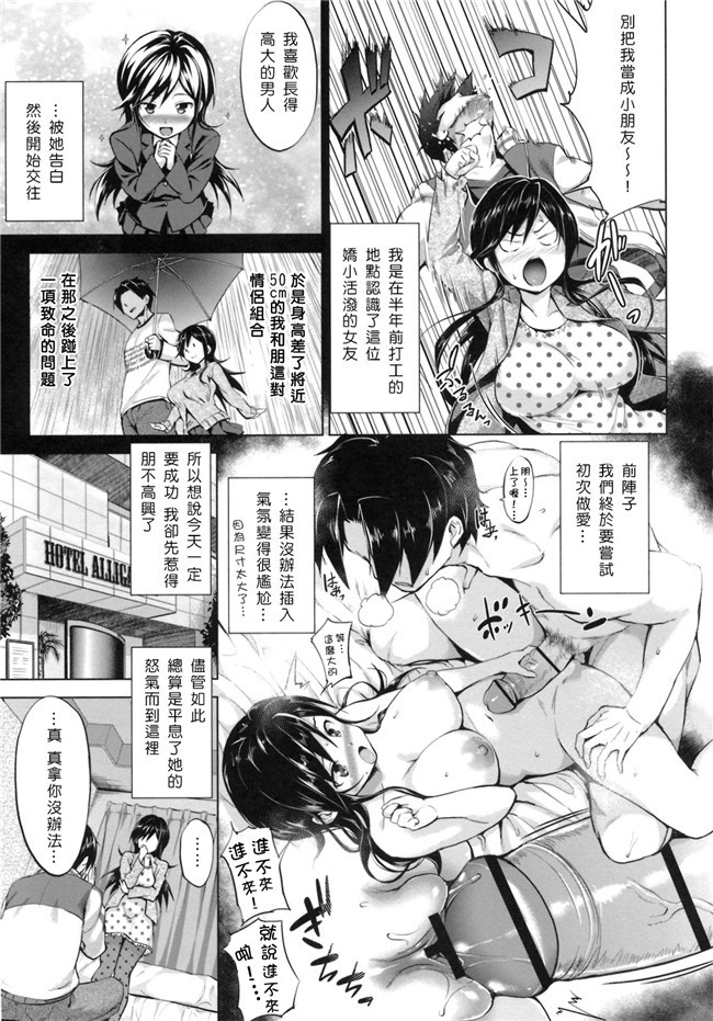 [汉化](C87)日本少女h漫画之不可以穿比基尼的啊—先生h本子