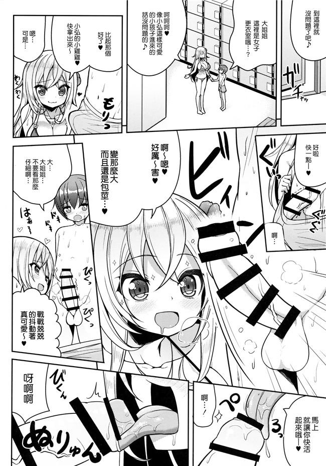 [汉化](C87)日本少女h漫画之不可以穿比基尼的啊—先生h本子