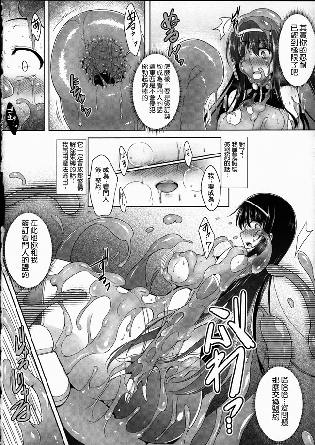 戦乙女、敗北の成れの果て肉番邪恶漫画之トレジャーキーパー キリh本子