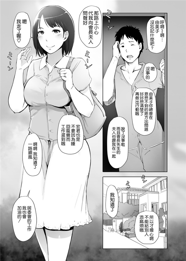 [空気系☆漢化]肉番邪恶漫画h本子之人妻とNTR下見旅行