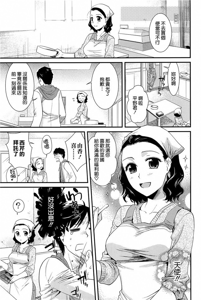 工口少女漫画h本子[沒有漢化](C90)之快楽水槽 ～大木双葉和跳水店店長