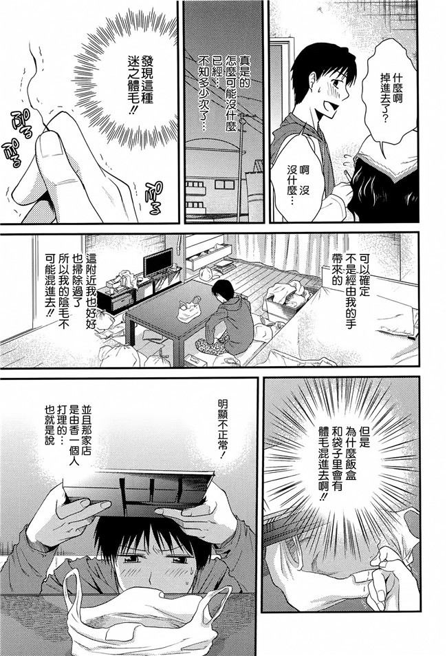 工口少女漫画h本子[沒有漢化](C90)之快楽水槽 ～大木双葉和跳水店店長