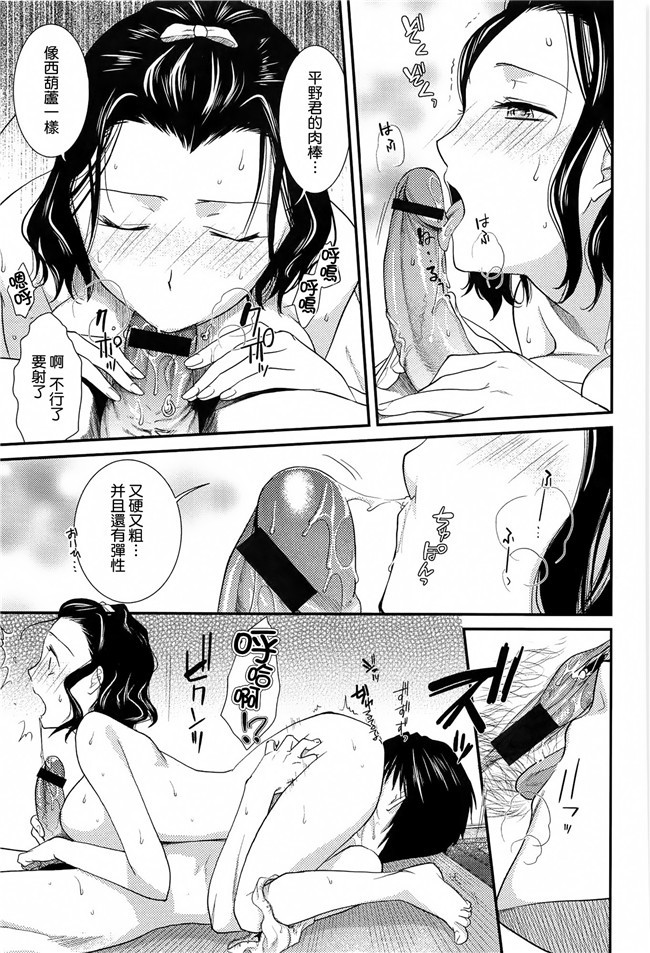 工口少女漫画h本子[沒有漢化](C90)之快楽水槽 ～大木双葉和跳水店店長