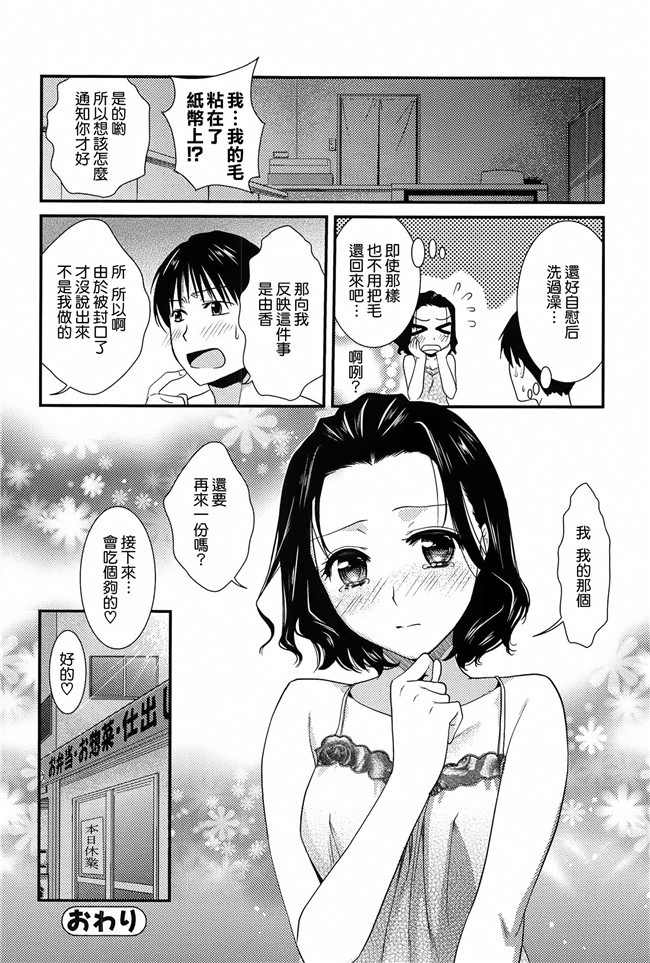 工口少女漫画h本子[沒有漢化](C90)之快楽水槽 ～大木双葉和跳水店店長