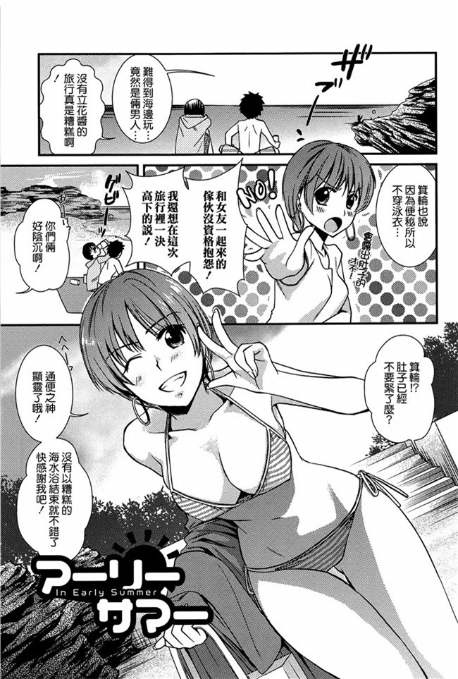 工口少女漫画h本子[沒有漢化](C90)之快楽水槽 ～大木双葉和跳水店店長