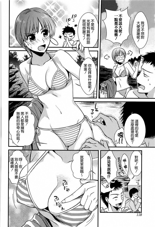 工口少女漫画h本子[沒有漢化](C90)之快楽水槽 ～大木双葉和跳水店店長