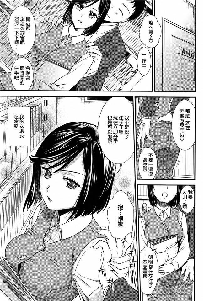 工口少女漫画h本子[沒有漢化](C90)之快楽水槽 ～大木双葉和跳水店店長