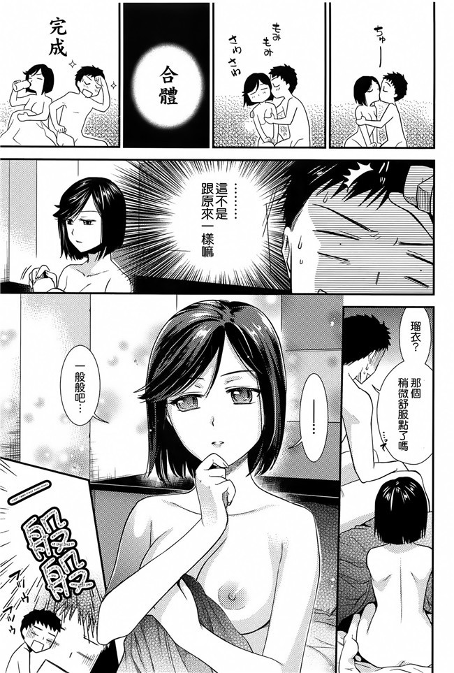 工口少女漫画h本子[沒有漢化](C90)之快楽水槽 ～大木双葉和跳水店店長