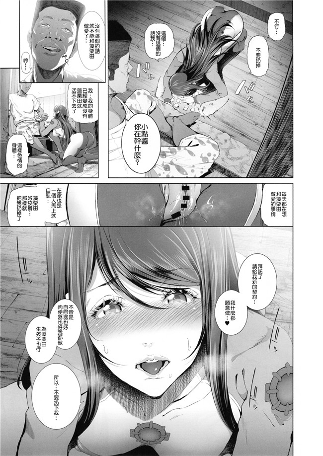 工口少女漫画h本子[沒有漢化](C90)之快楽水槽 ～大木双葉和跳水店店長