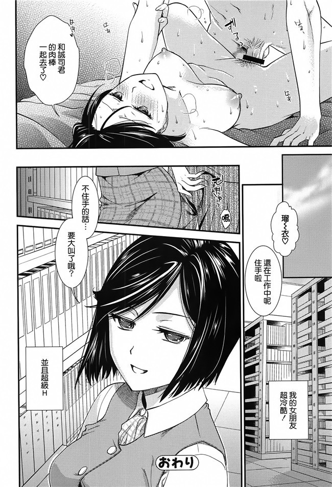 工口少女漫画h本子[沒有漢化](C90)之快楽水槽 ～大木双葉和跳水店店長