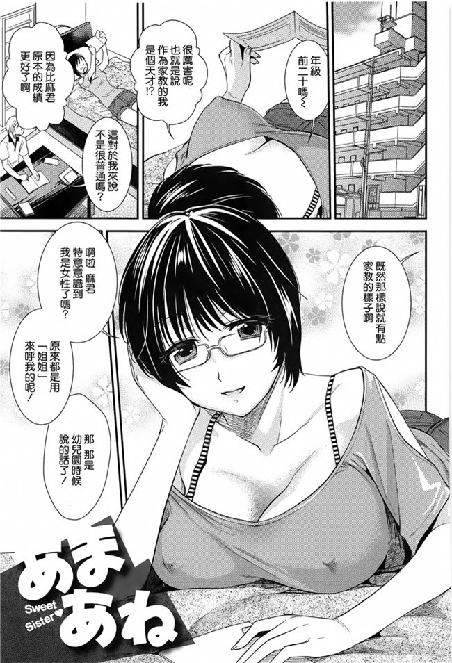 工口少女漫画h本子[沒有漢化](C90)之快楽水槽 ～大木双葉和跳水店店長