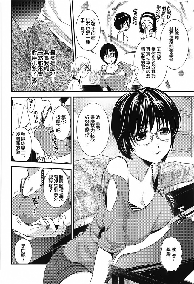 工口少女漫画h本子[沒有漢化](C90)之快楽水槽 ～大木双葉和跳水店店長