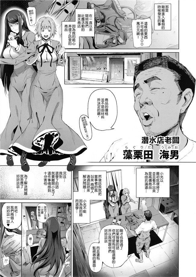 工口少女漫画h本子[沒有漢化](C90)之快楽水槽 ～大木双葉和跳水店店長