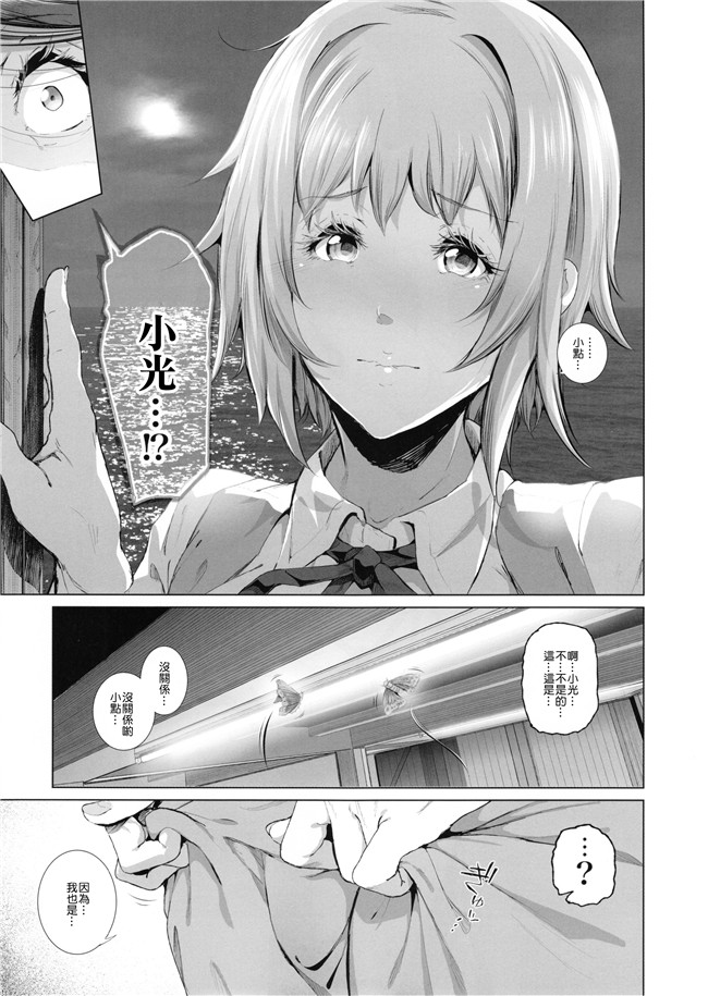 工口少女漫画h本子[沒有漢化](C90)之快楽水槽 ～大木双葉和跳水店店長