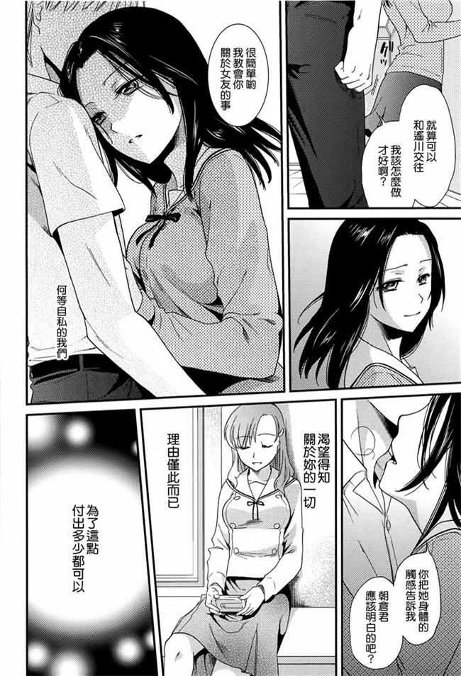 工口少女漫画h本子[沒有漢化](C90)之快楽水槽 ～大木双葉和跳水店店長