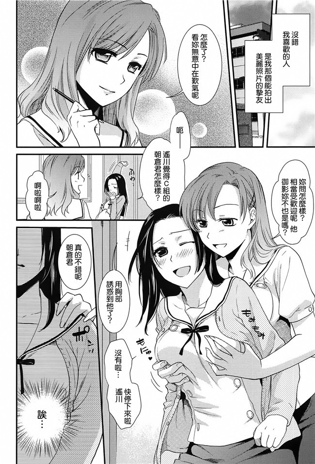 工口少女漫画h本子[沒有漢化](C90)之快楽水槽 ～大木双葉和跳水店店長