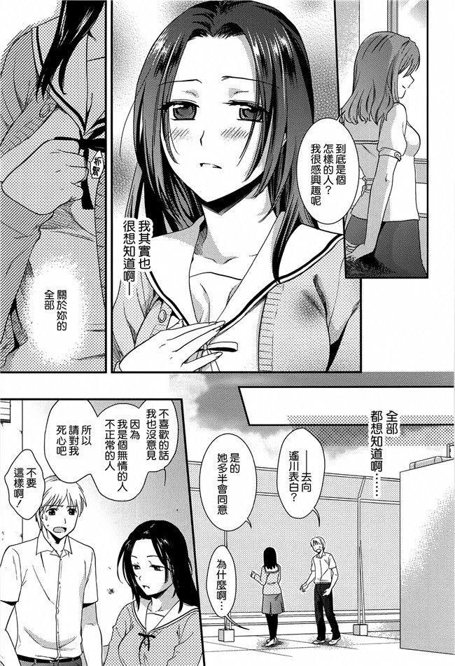 工口少女漫画h本子[沒有漢化](C90)之快楽水槽 ～大木双葉和跳水店店長