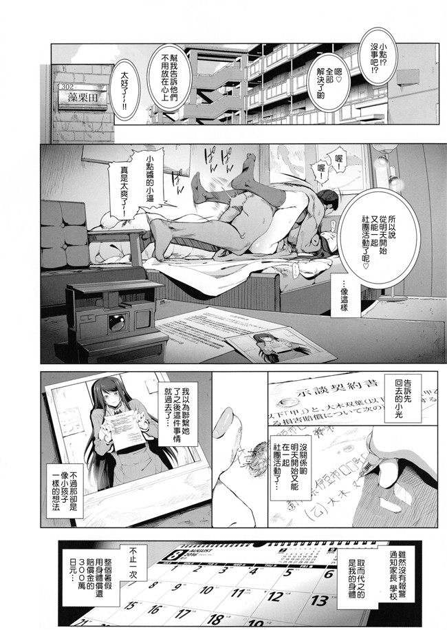 工口少女漫画h本子[沒有漢化](C90)之快楽水槽 ～大木双葉和跳水店店長